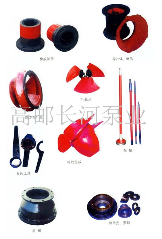 水华体网_华体（中国）配件
